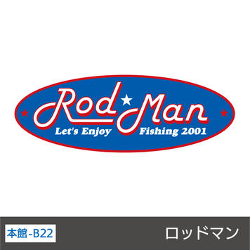 ロッドマン