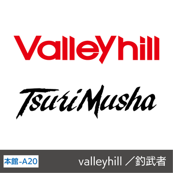 valleyhill／釣武者