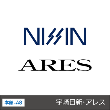 宇崎日新・アレス