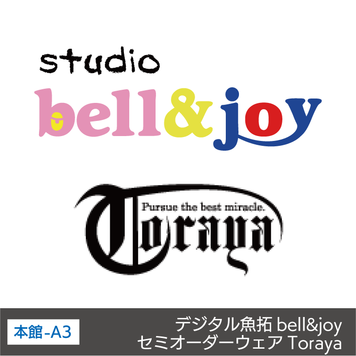 デジタル魚拓bell&joy セミオーダーウェアToraya