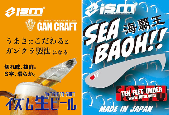 限定販売アイテムのご紹介 - 西日本釣り博
